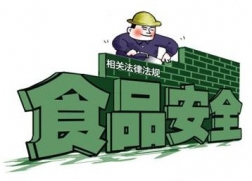 我國食品（pǐn）安全標準不斷完善（shàn）