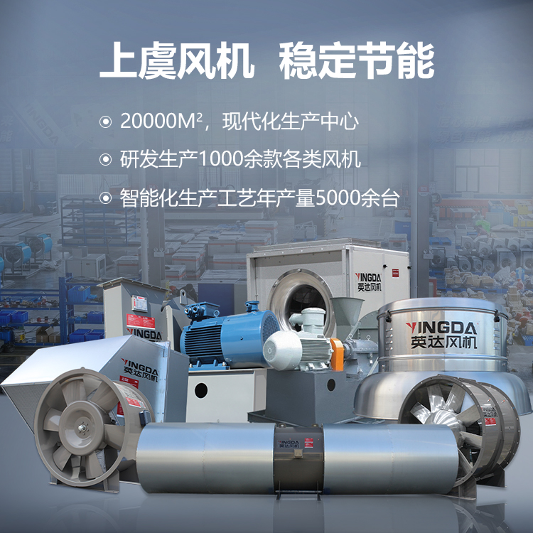 手機（jī）橫幅-紹興上虞91香蕉视频污污風（fēng）機有限公司【官方網站】