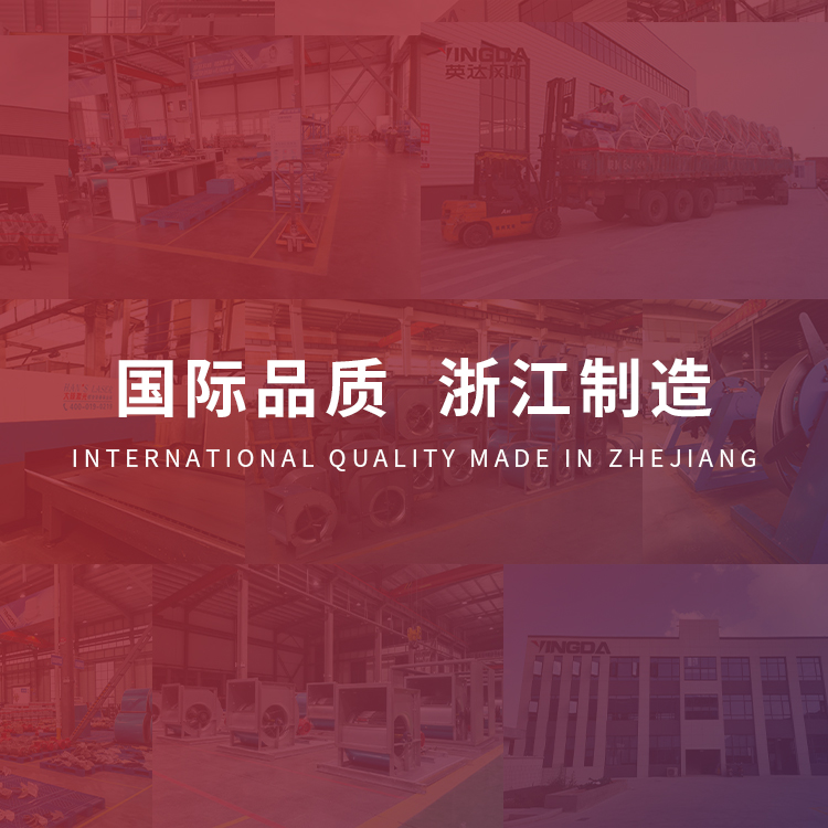 手機橫幅-紹興上虞91香蕉视频污污風機有限公司【官方網站】