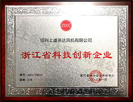 浙江（jiāng）省科技創新企業