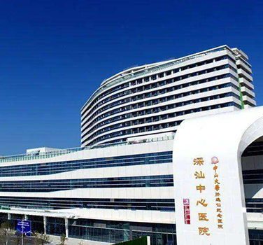 廣東（dōng）深汕醫院